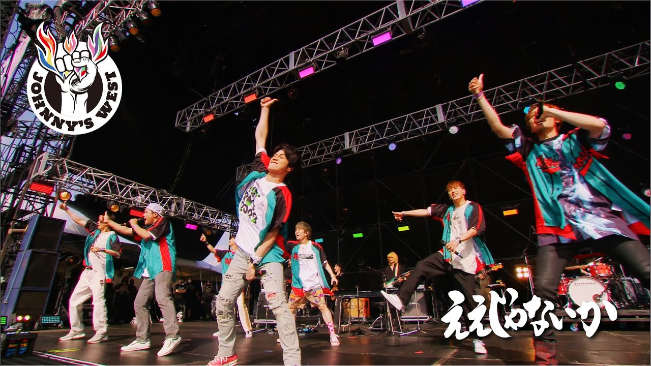 WEST. (JPN) – ええじゃないか (Eejyanaika) Lyrics | Genius Lyrics