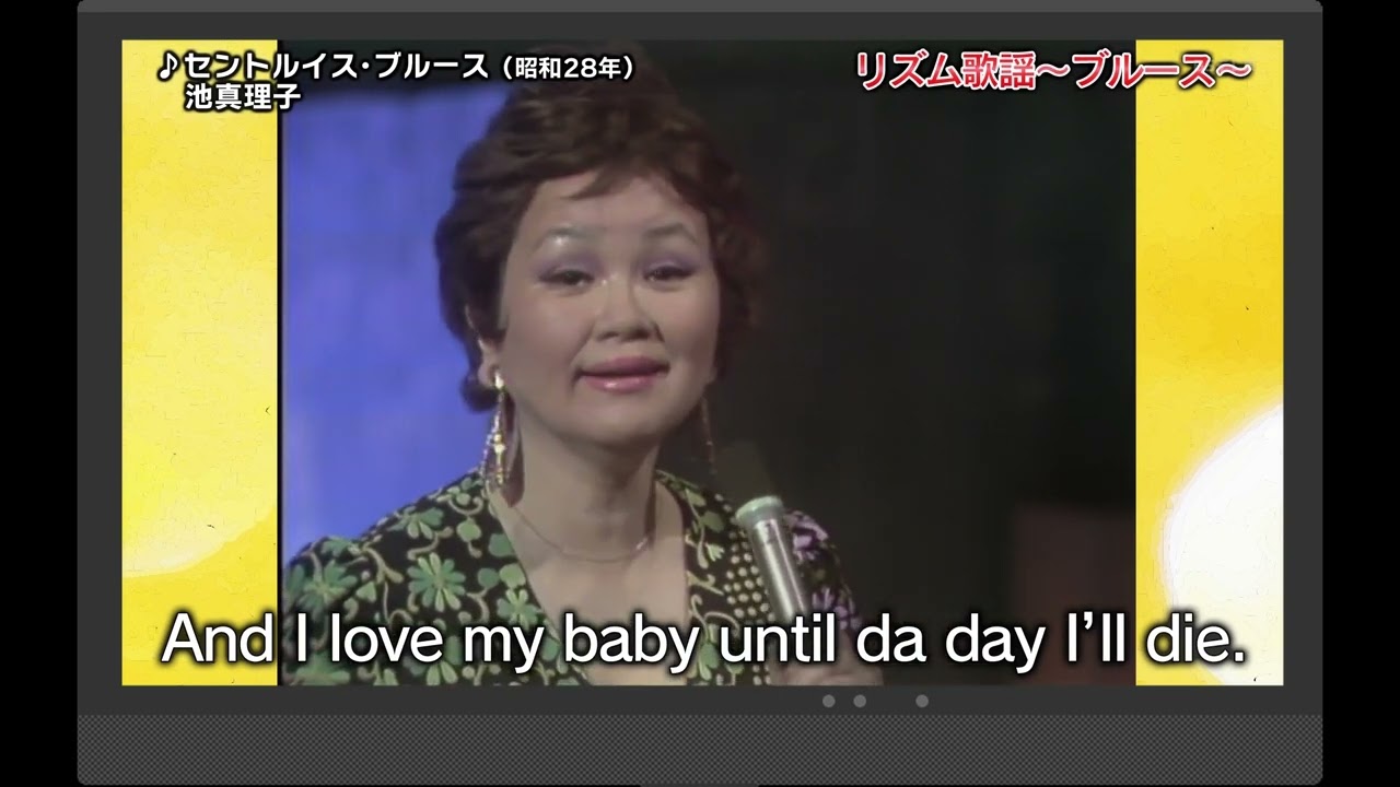 リズム歌謡 淡谷のり子、藤山一郎、池真理子、生田恵子、市丸 - YouTube