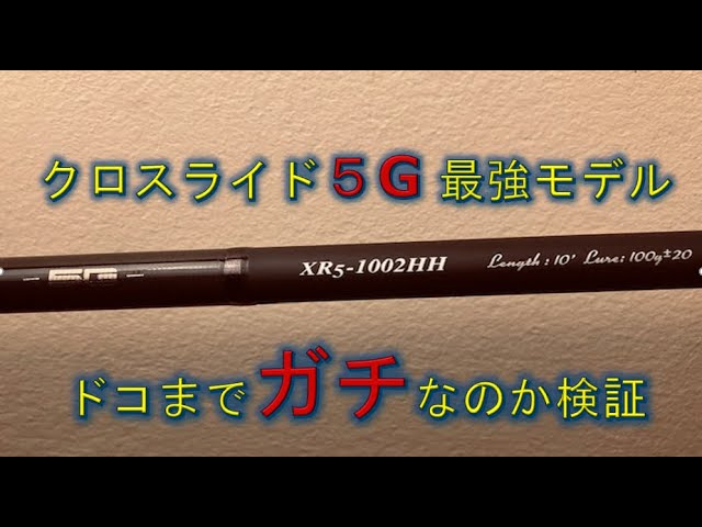Major Craft CROSRIDE 5G XR5-1002HH Impressions [Crossride 5G