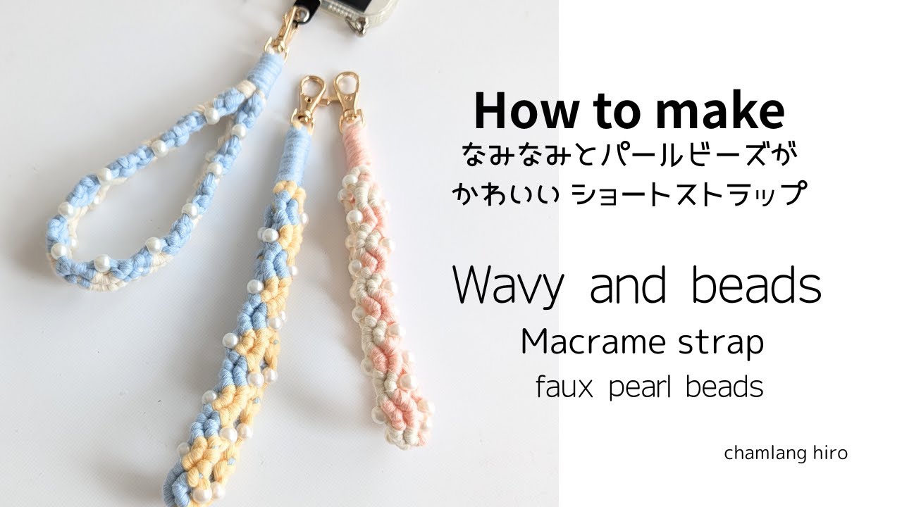 How to make a cute short strap with wavy pearl beads