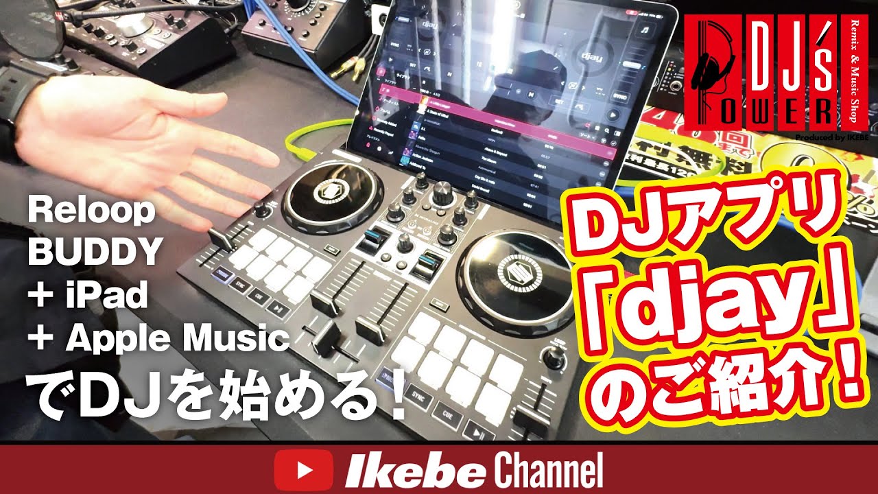 reloop 【新生活応援セール】BUDDY 【djay対応2チャンネルDJ