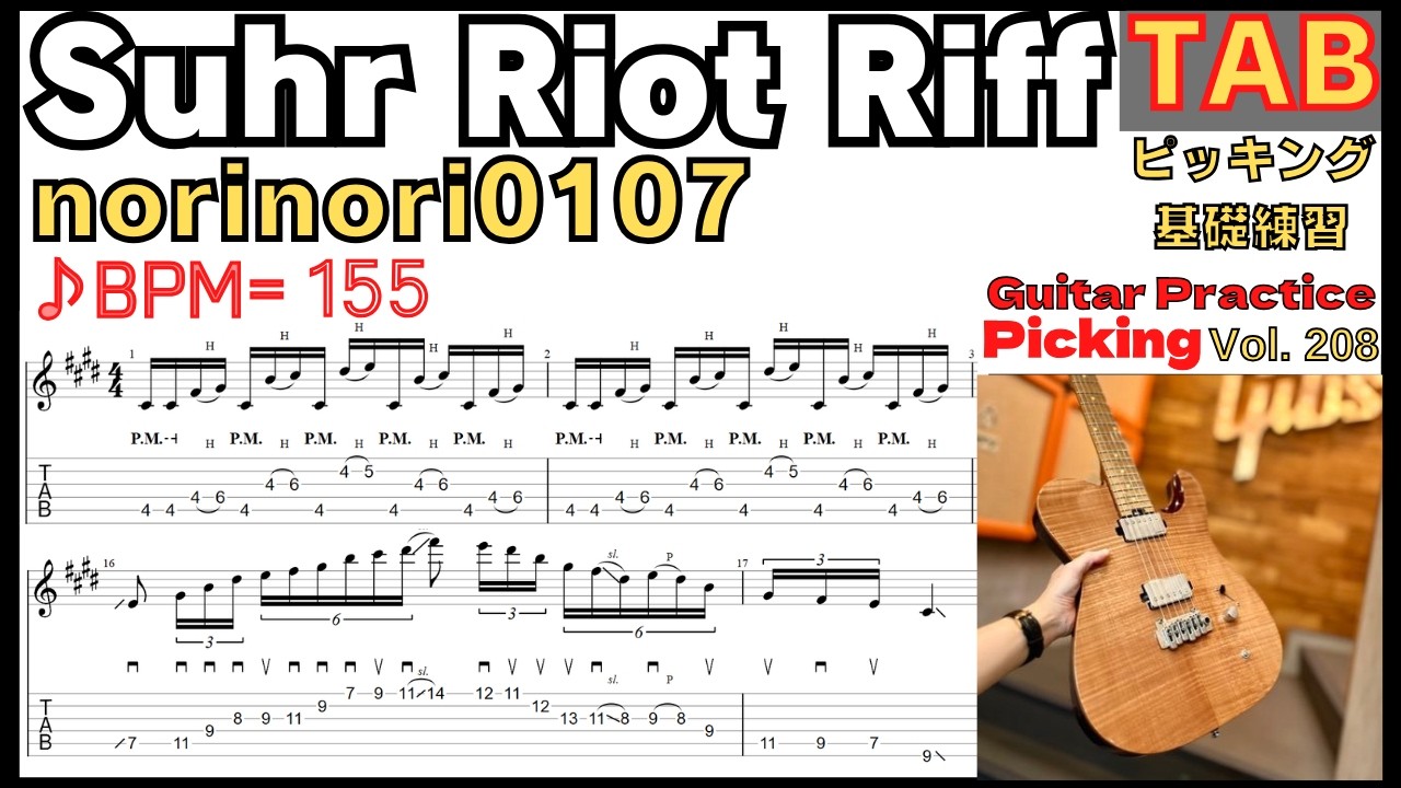 Suhr Riot Riff TAB / norinori0107 Guitar Distortion Effector