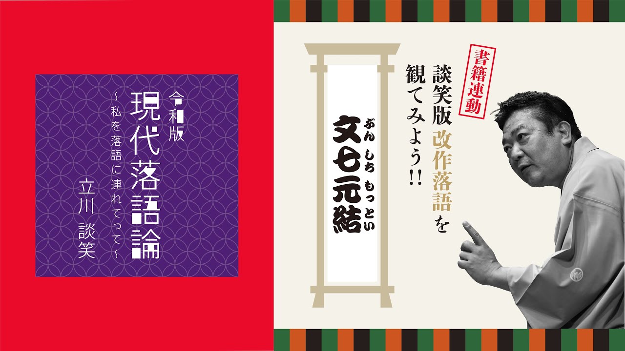 立川談志 直筆生原稿の完全揃い、新発掘！エッセイ原稿13枚完。小噺3題
