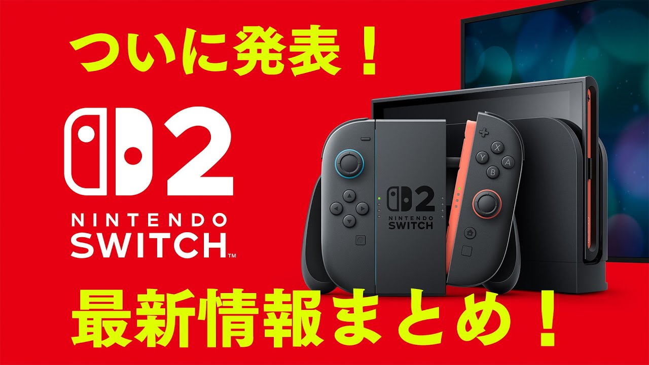 175】【美品】Nintendo Switch 本体 2025年購入品 任天堂株式会社
