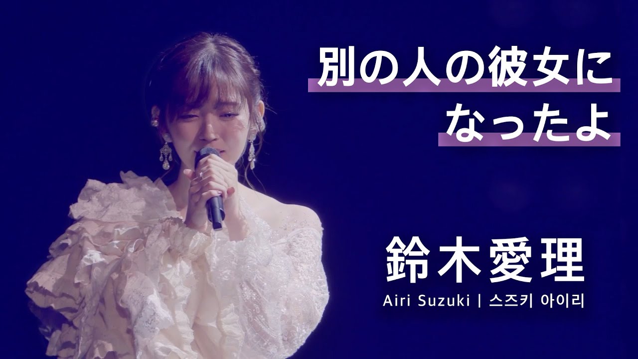 DVD】鈴木愛理バースデーイベント2023 第6回あいりまにあ会/矢島舞美