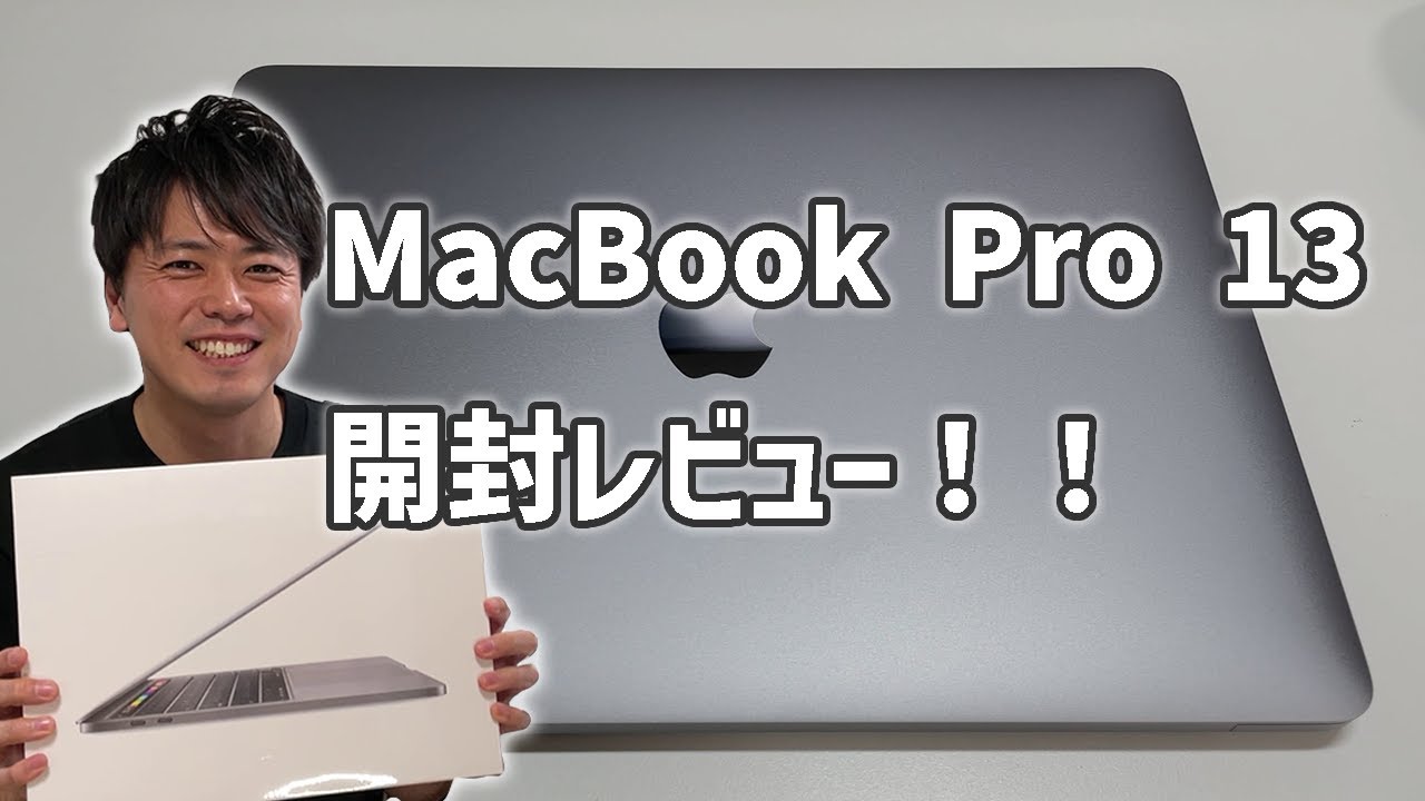 MacBook Pro 13-inch (2020 mid) Unboxing Review! - YouTube