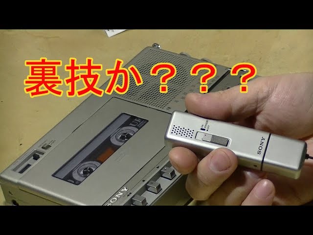 SONY 1980年 ラジカセ CFM-800 裏技的機能を紹介 - YouTube