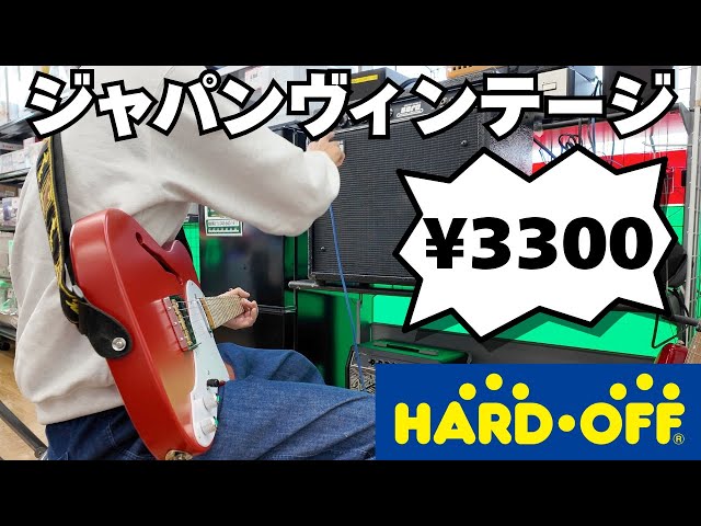 I tried playing the [¥3,300] Japan Vintage! - YouTube