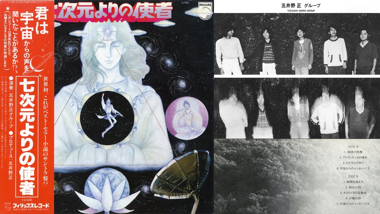 五井野正グループ - 時間を超えろ - YouTube