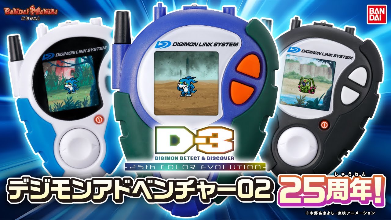 BANDAI D-3 本宮大輔Color ⭐︎デジモン D-3 Ver.15th 本宮大輔カラー