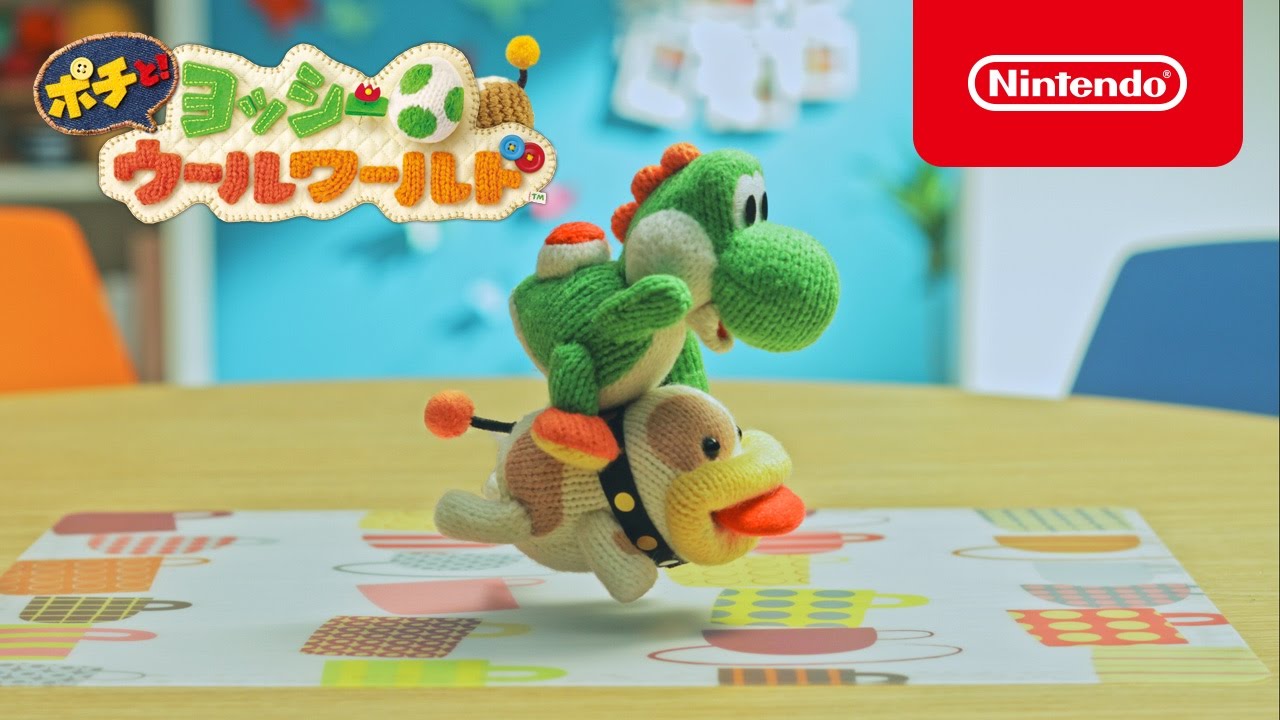 ポチと! ヨッシー ウールワールド 紹介映像 - YouTube