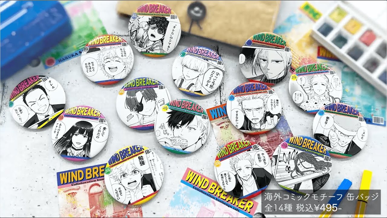 WIND BREAKER 海外コミックモチーフ 缶バッジ 椿野 佑 | 文房具カフェ