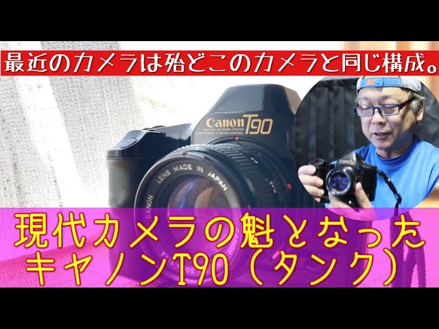 フイルム一眼レフ】激動の80年代中盤に登場したMFフラッグシップ機