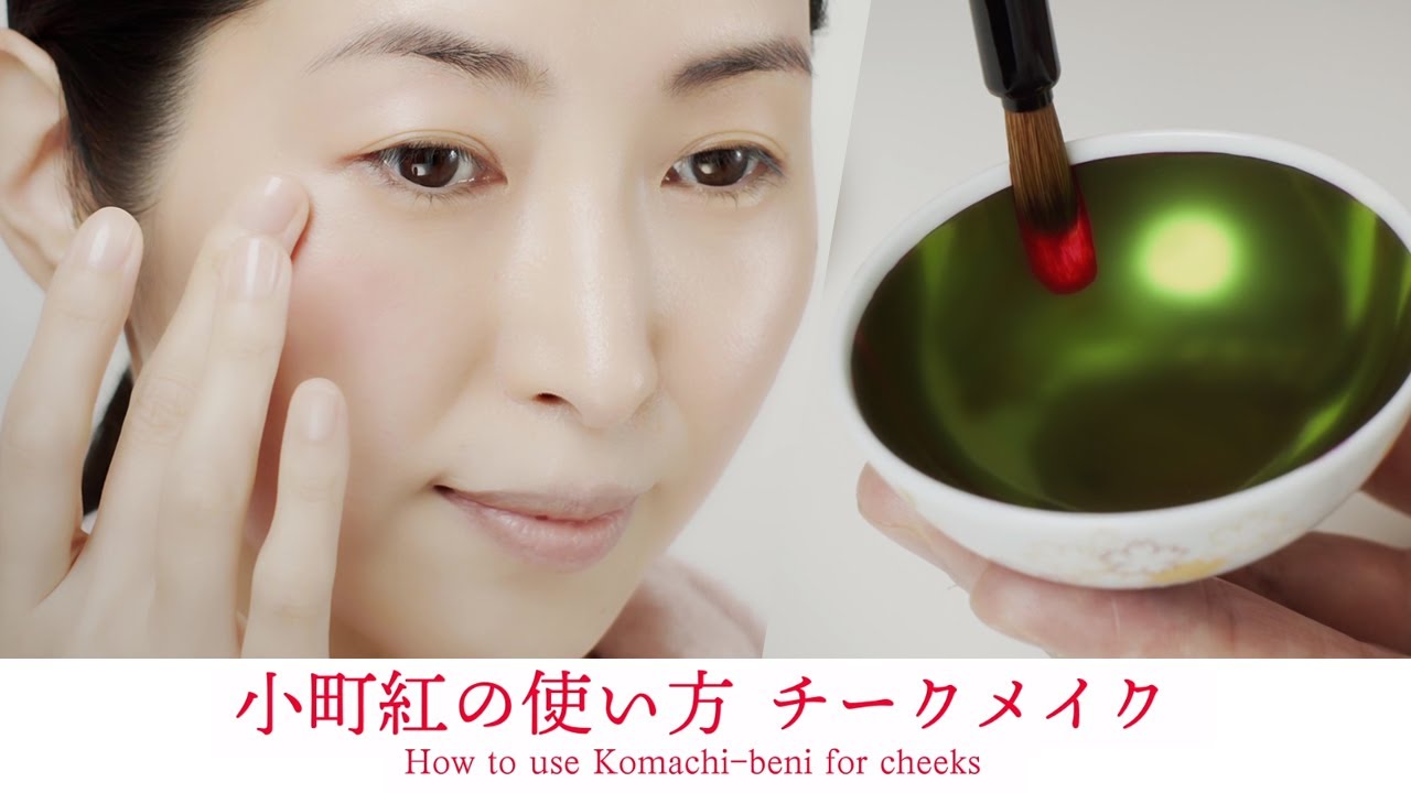 小町紅 | 紅とは | 伊勢半 紅