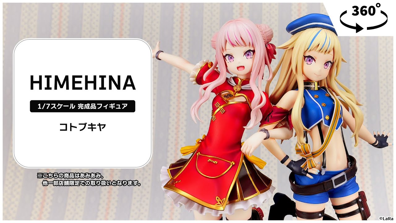 限定販売】HIMEHINA 1/7 完成品フィギュア[コトブキヤ]《発売済・在庫品》