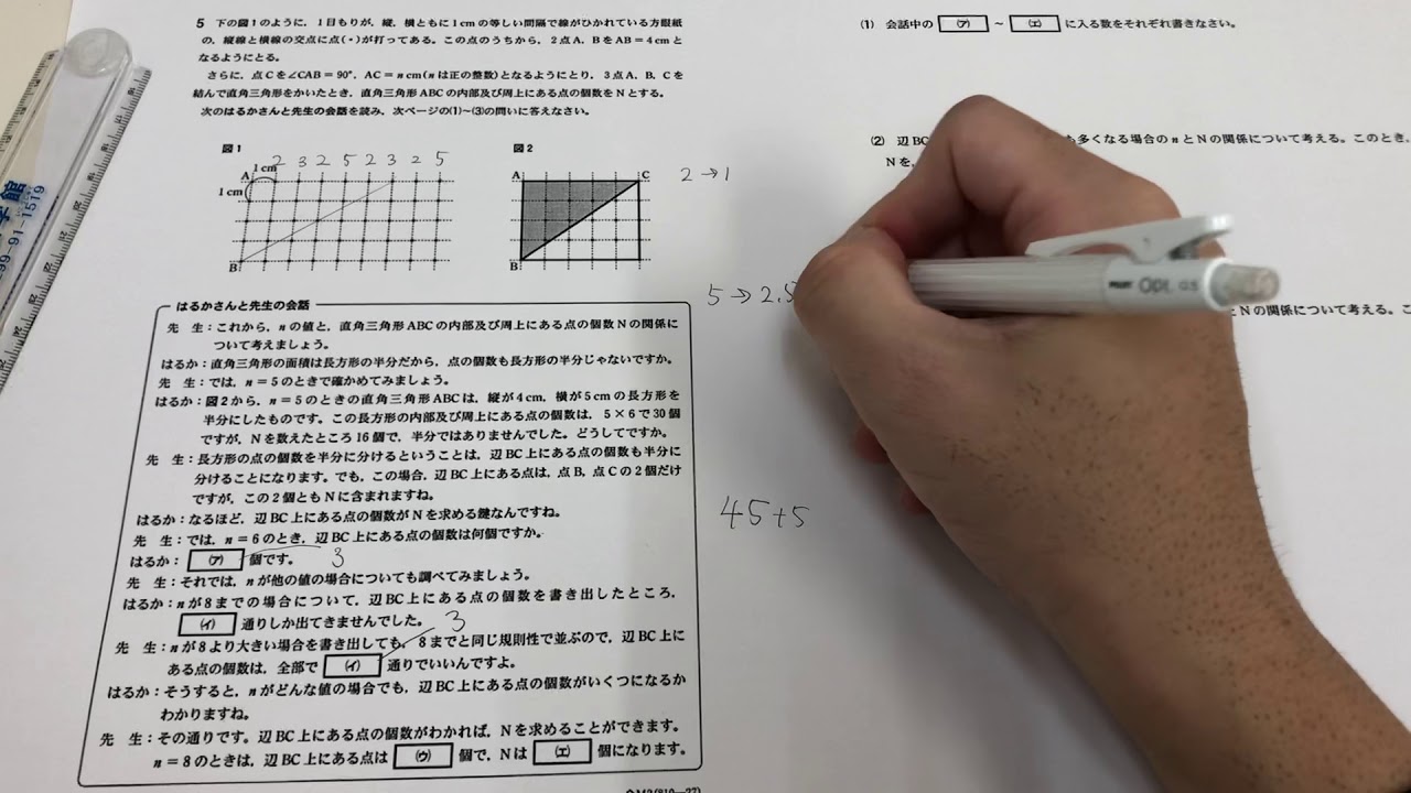 2015年(平成27年)千葉県前期高校入試数学大問5から規則性問題解説