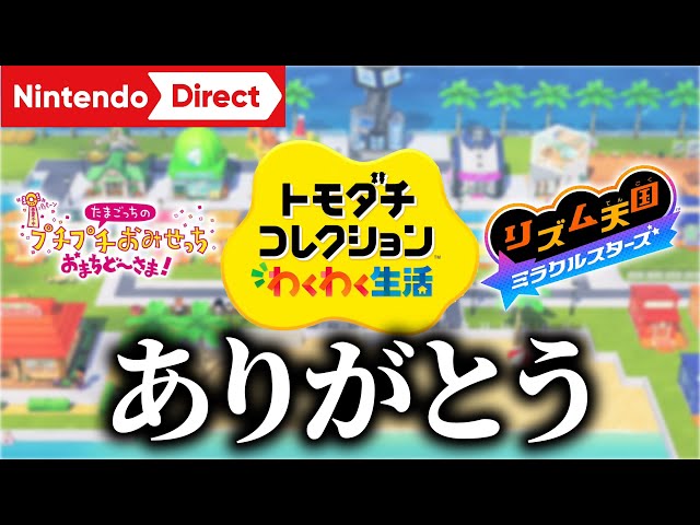 Nintendo Direct Reaction] Commentator goes crazy when three new