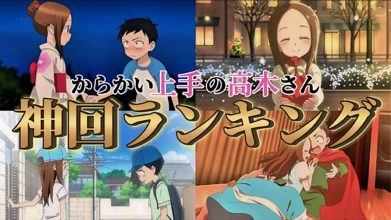 転*Ⅱ様 からかい上手の高木さん 3 AR台本✨️超激レア✨️ 転*Ⅱ様