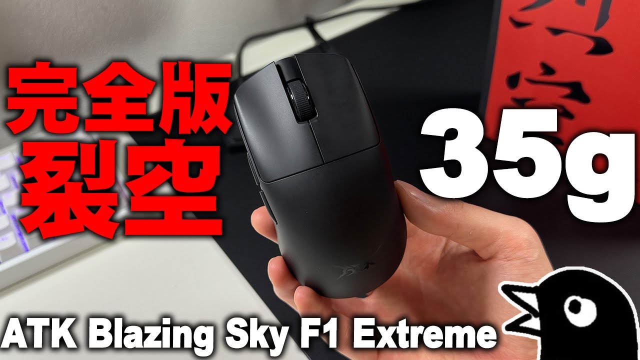 ATK BLAZING SKY F1 EXTREME【終息】 | 株式会社リンクス