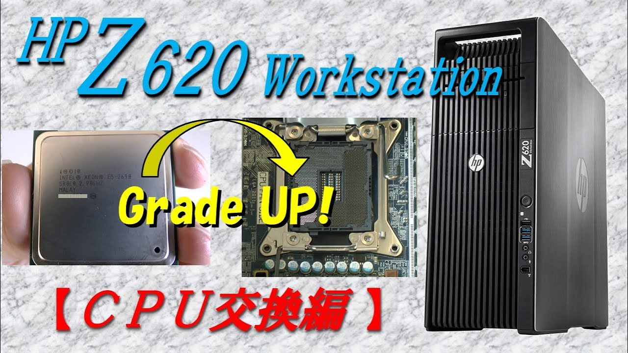 HP Z620 Workstation] CPU Replacement Edition: How fast can your PC