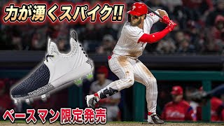 アンダーアーマー契約MLBブライス・ハーパー選手シグネチャースパイク