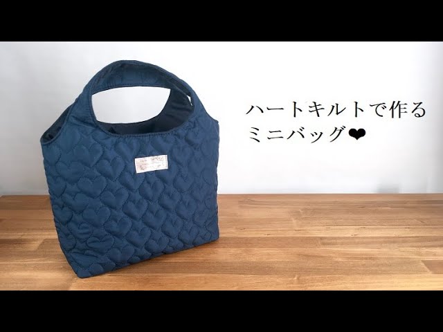 Mini bag made with heart quilt❤】 - YouTube