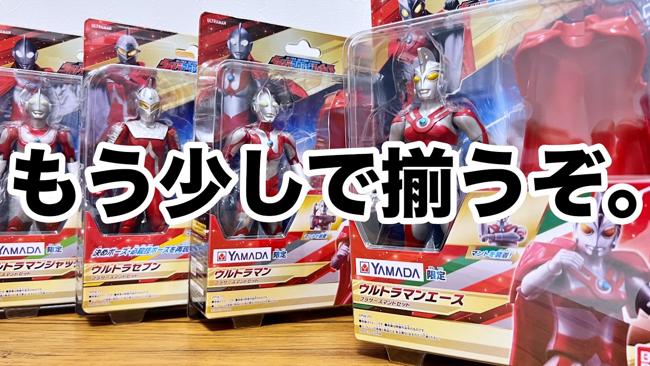 All 5 brothers!] Yamada Limited Ultra Action Figure Ultraman Ace