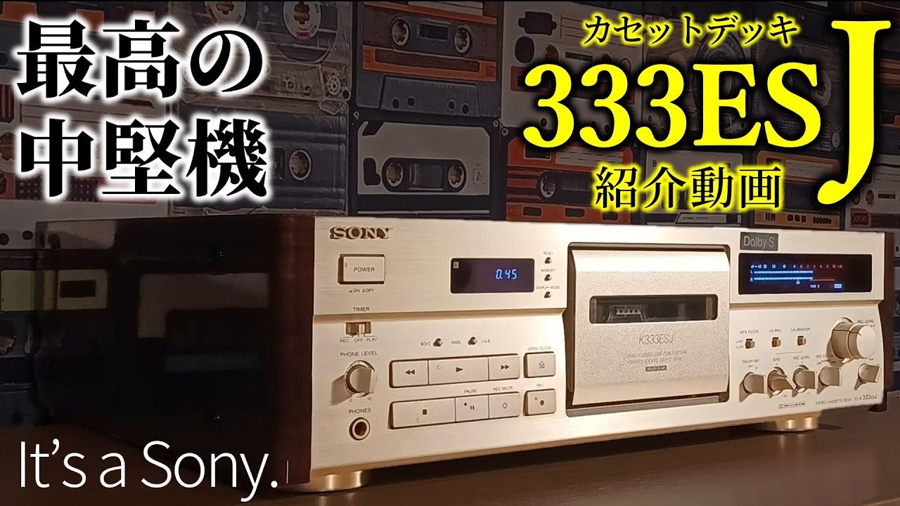 SONY TC-K333ESJ🔶A mid-range cassette deck with a top-of-the-line