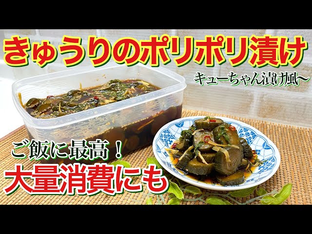 How to make cucumber crunch pickles (2025) ♪ Perfect for using up