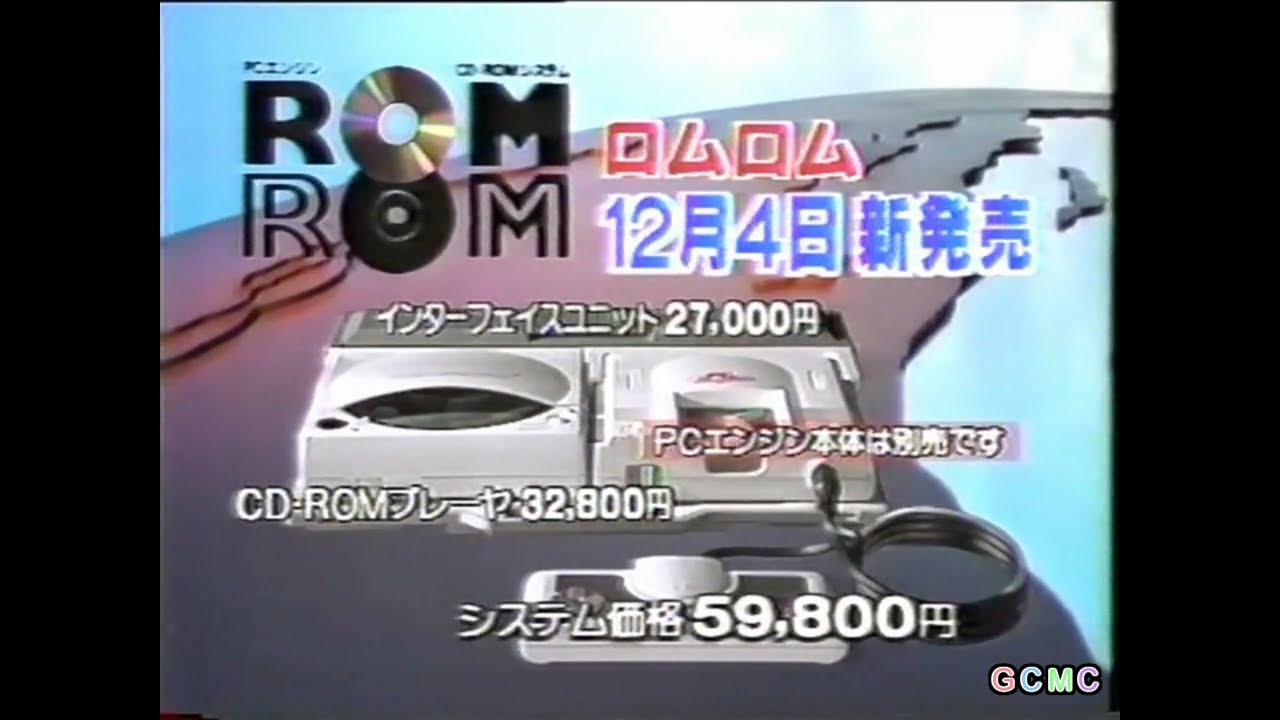 PCエンジン CD-ROM2 CM集 1988 - 1991年 - YouTube