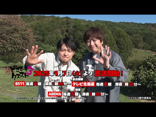 小野下野のどこでもクエスト3」メインPV - YouTube