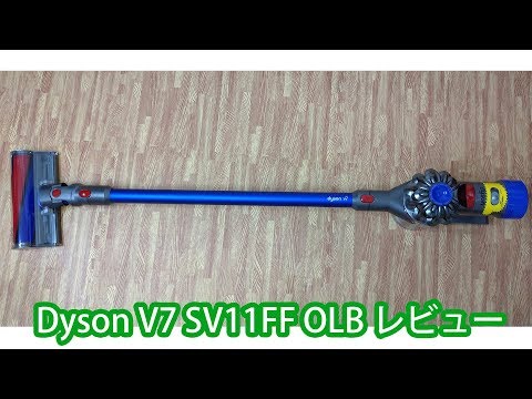 ダイソン】Dyson V7 fluffy SV11FF OLBレビュー 重曹を吸わせたり吸引