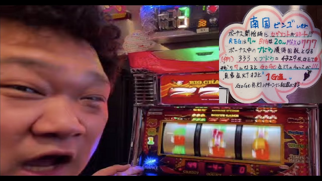必見🤩ボーナス中にGOGOランプ点灯【0ペカ北斗Ver】😆期待色は