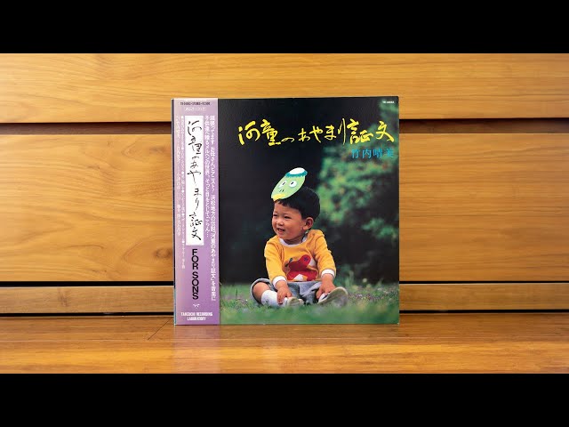 Harumi Takeuchi (竹内晴美) & Shunsuke Takeuchi (竹内俊介) + Yasuo