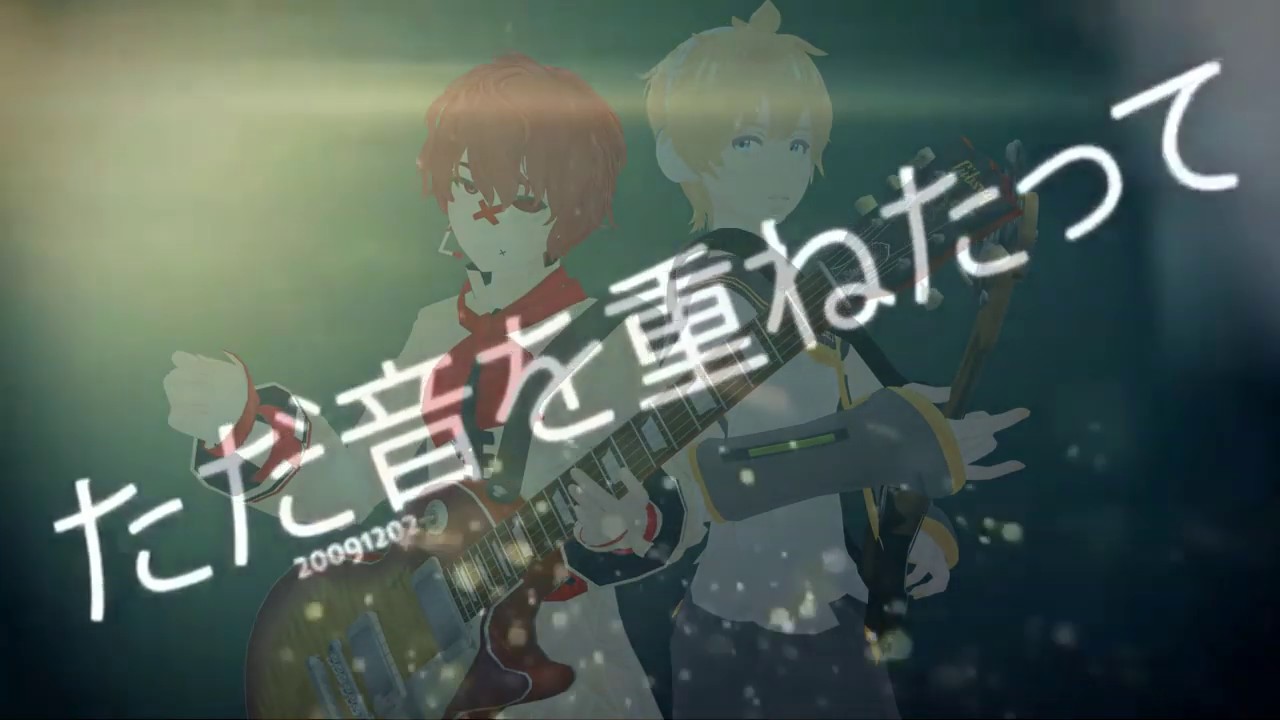 Kagamine Len & FUKASE】Unhappy Refrain/アンハッピーリフレイン