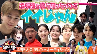 サスケ様 分割その2 サスケ様 分割その2 Sasuke Uchiha