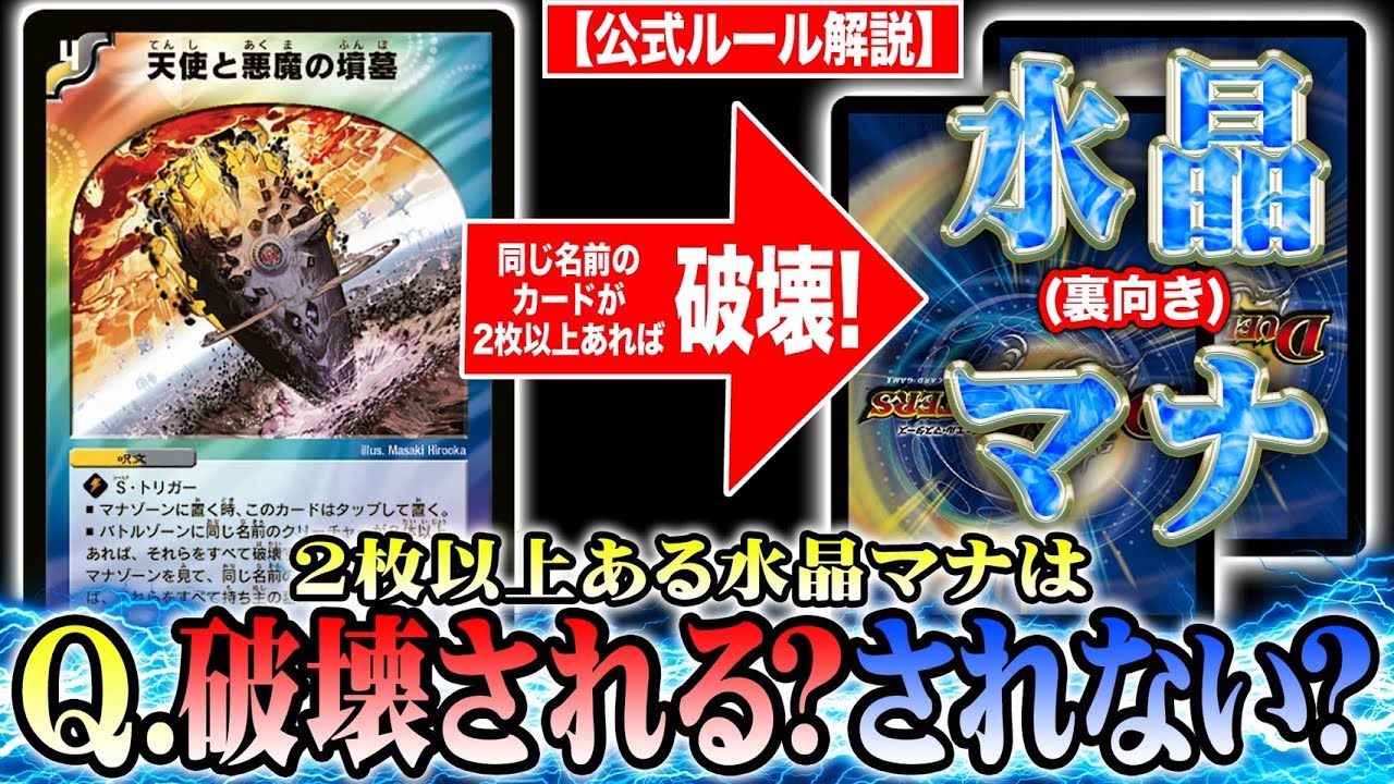 DM23-EX3 デュエル・マスターズTCG アビス・レボリューション外伝