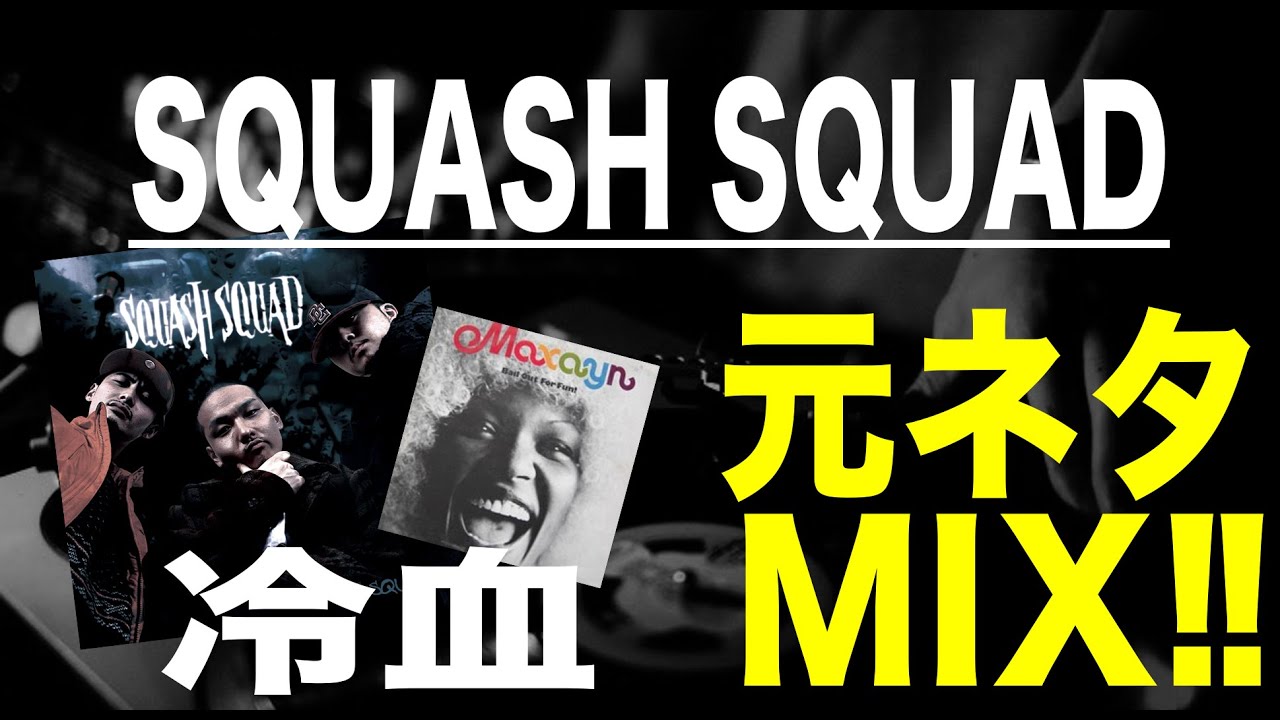 日本語ラップ 元ネタ MIX】DJ 松永 東京Night Walker feat ZONE THE