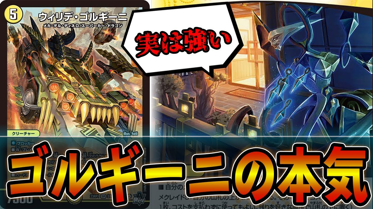 朗報】最弱と言われた「メカメクレイド」が安くて強い件について。光単