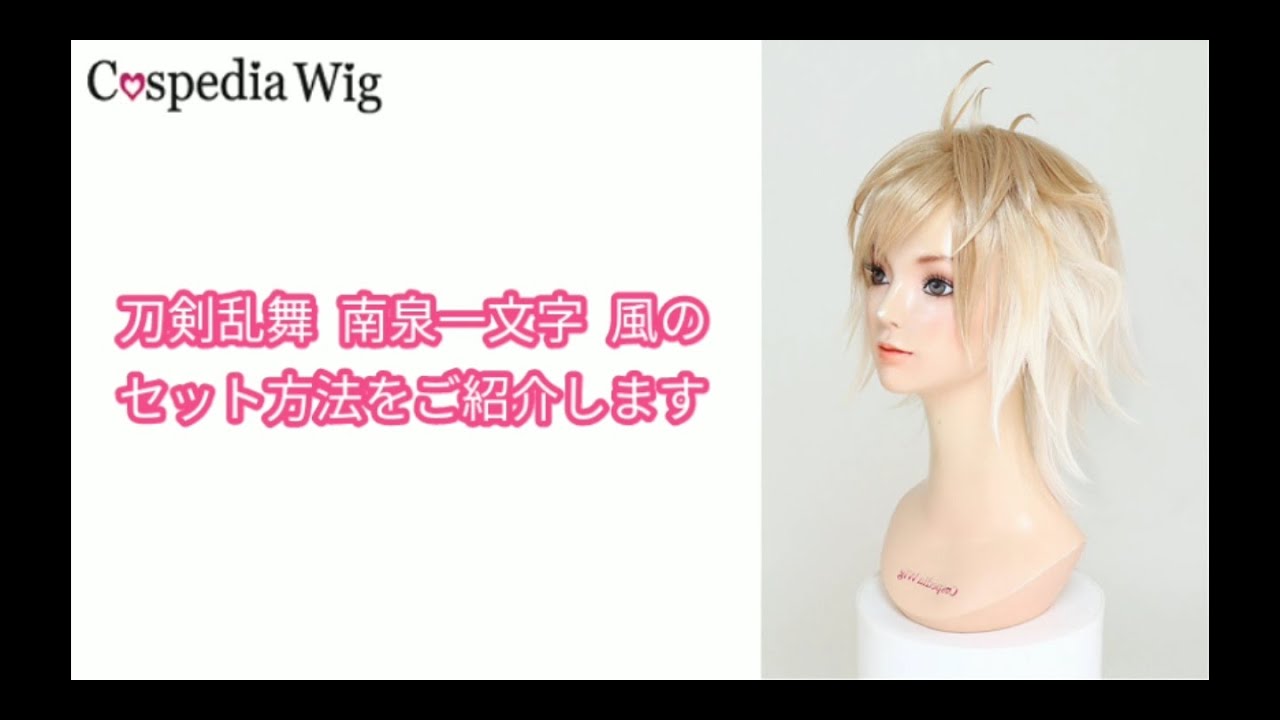 新 テニスの王子様 越前リョーマ 風 ウィッグ 【カラー変更可】 テニス