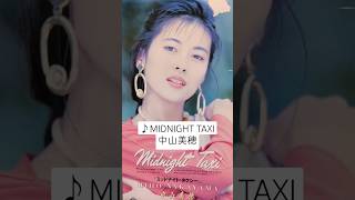 追悼『MIDNIGHT TAXI/中山美穂』1990年(平成2年)1月15日発売、8CD定価