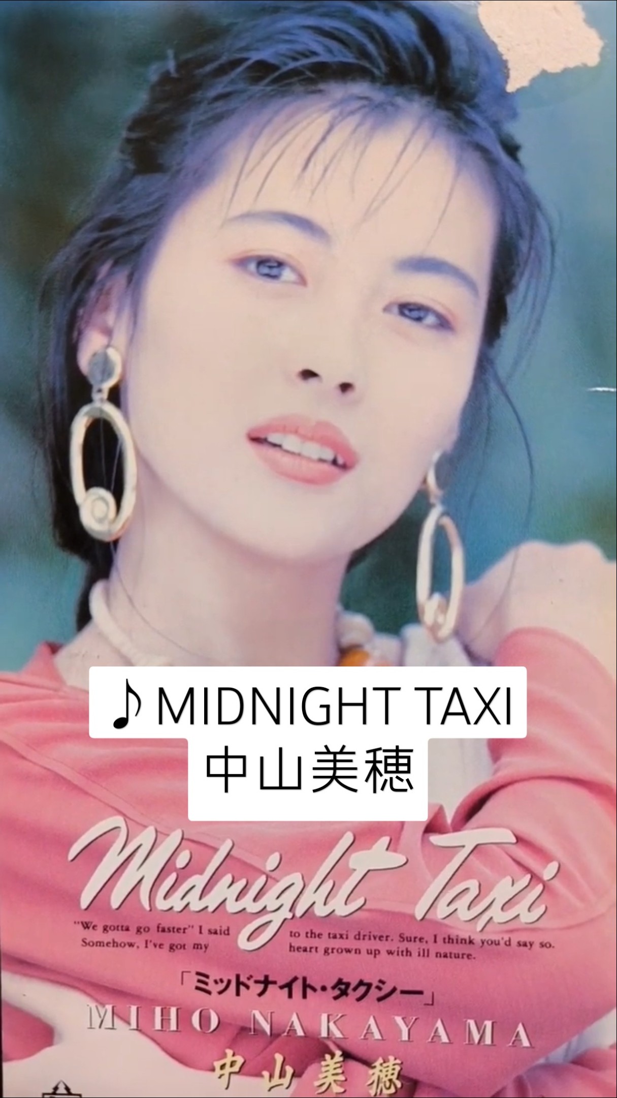 追悼『MIDNIGHT TAXI/中山美穂』1990年(平成2年)1月15日発売、8CD定価