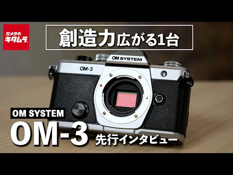 10000円キャッシュバック ～3/31まで】 OM SYSTEM OM-3 ボディ