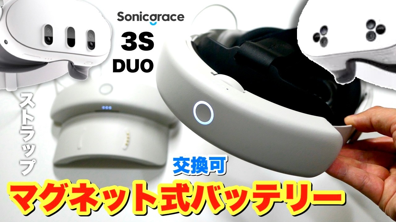 I tried out the Meta Quest 3/3S compatible magnetic battery strap