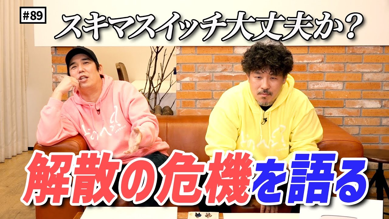 スキマスイッチ オフィシャルファンクラブ「デラックス」限定 Blu-ray