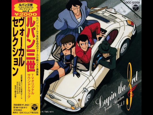 Lupin The Third Vocal Selection Vol. 1 (1993) [Full Album] - YouTube