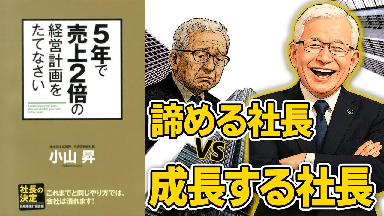 18 consecutive years of increased sales] Create a business plan to