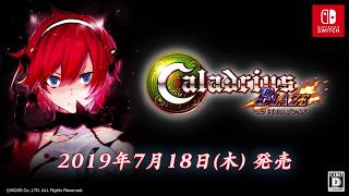 Caladrius BLAZE(カラドリウス ブレイズ)