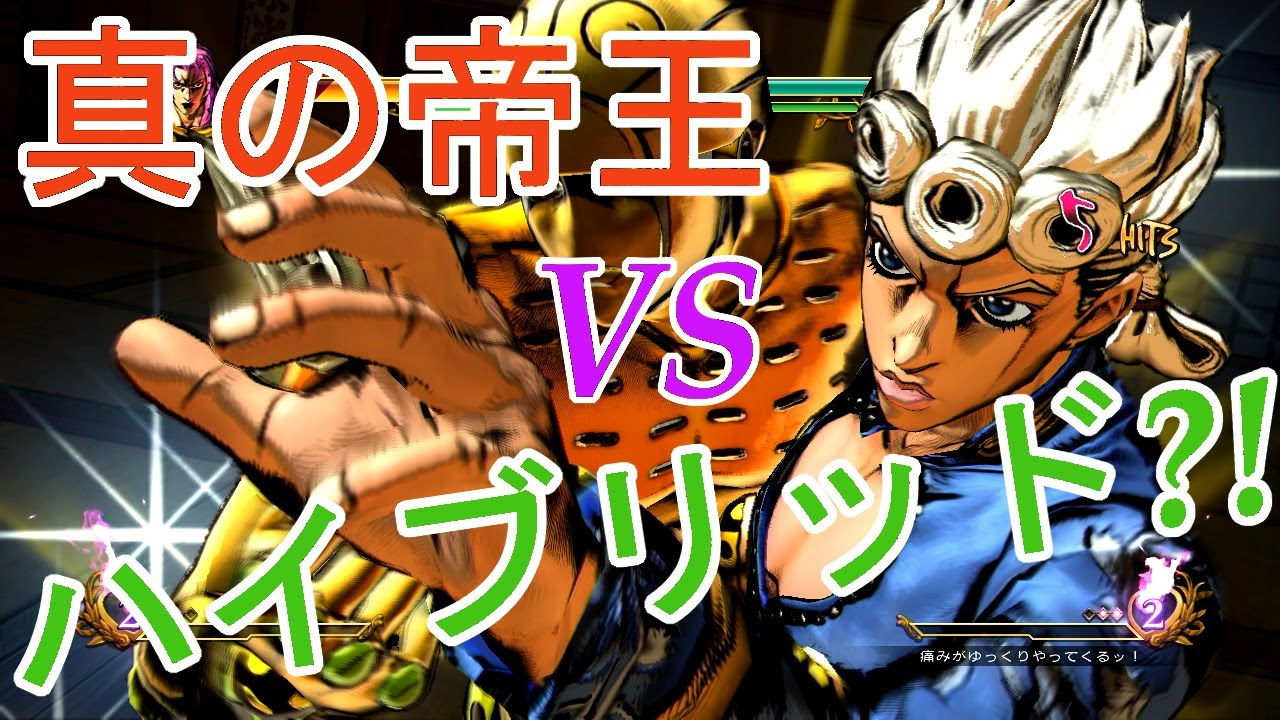 ジョジョASB ハイブリッドプレイヤー現るッ？！VS.ジョルノ,ワムウ