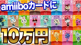 Animal Crossing] Top 20 Popular Villagers! I tried summoning them